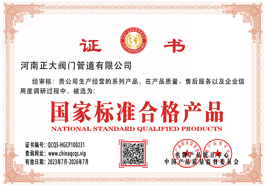 ��(gu��)�Ҙ�(bi��o)��(zh��n)�ϸ�a(ch��n)Ʒ�C��(sh��)